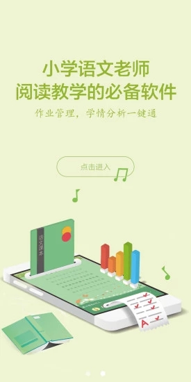 群阅书声app官方版