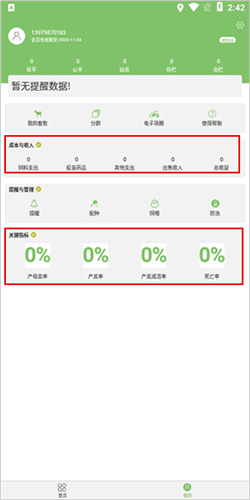 使用教程配图3