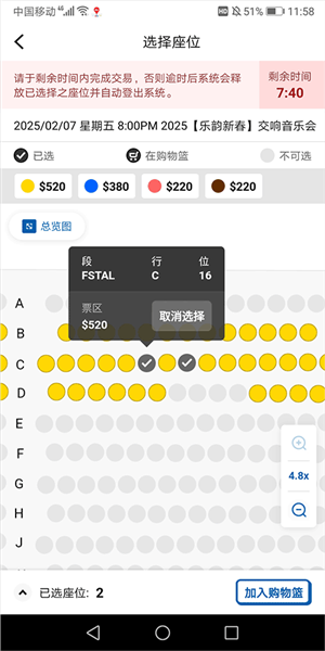 城市售票网URBTIXapp(图22) 城市售票网URBTIXapp(图22)