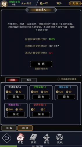 魔剑奇兵(图9)
