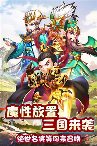 武神吕小布变态版(图1)