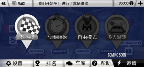 泥泞的越野车模拟器中文版新手攻略7