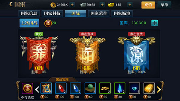 北凉悍刀行九游版(图6) 北凉悍刀行九游版(图6)