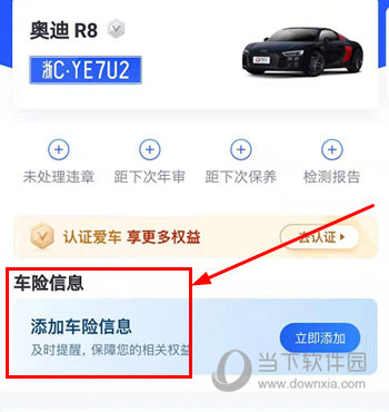 车主惠(图7) 车主惠(图7)