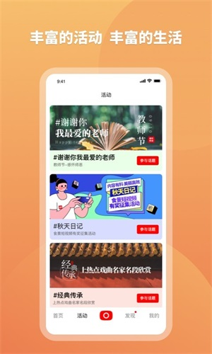 上热点安卓版(图2) 上热点安卓版(图2)