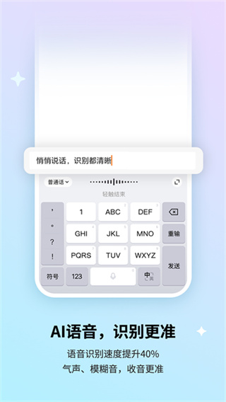 搜狗输入法2026最新版下载