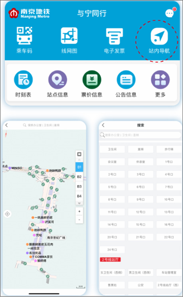 与宁同行最新版(图4) 与宁同行最新版(图4)