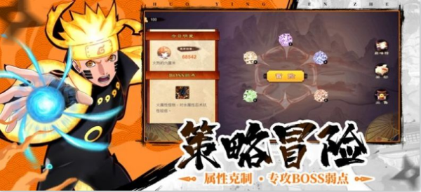 热血火影游戏下载