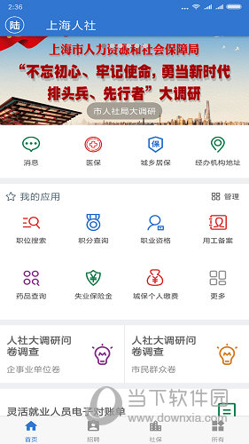 上海人社(图1) 上海人社(图1)