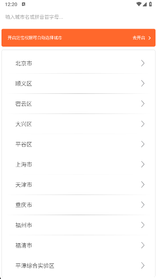 掌上公交车免费下载安装(图9)