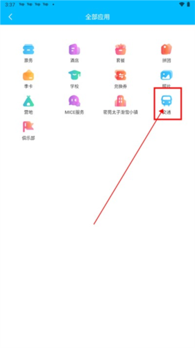 云顶滑雪公园(图6) 云顶滑雪公园(图6)