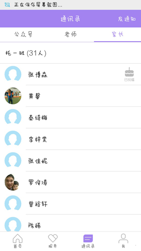 时光树app