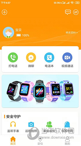 智能守护5APP(图1) 智能守护5APP(图1)
