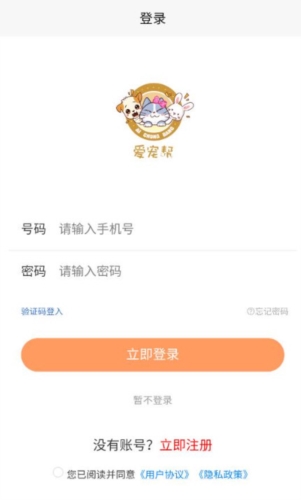 爱宠帮(图1) 爱宠帮(图1)