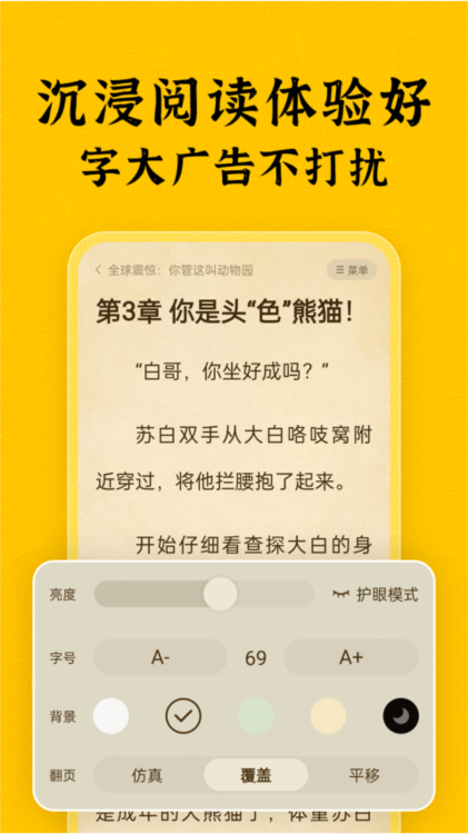 绿读全本免费小说(图5) 绿读全本免费小说(图5)