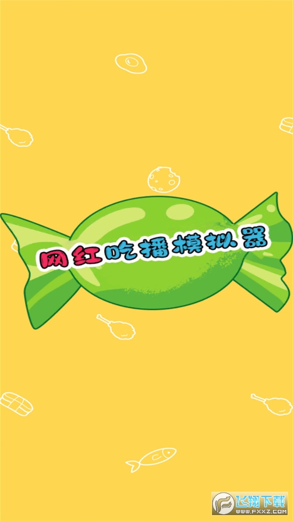 网红吃播模拟器中文版