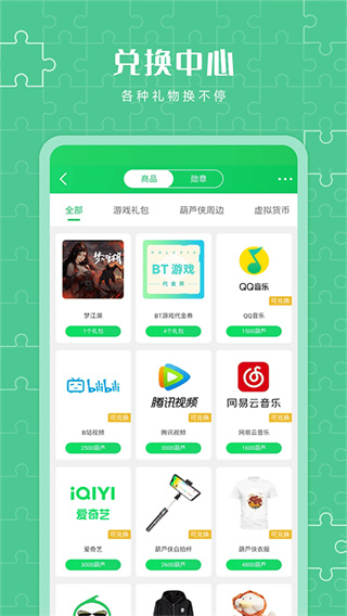 葫芦侠三楼app最新版下载