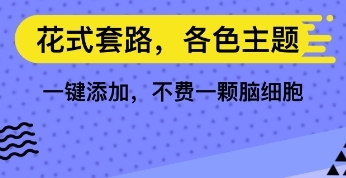 套路键盘app图片1