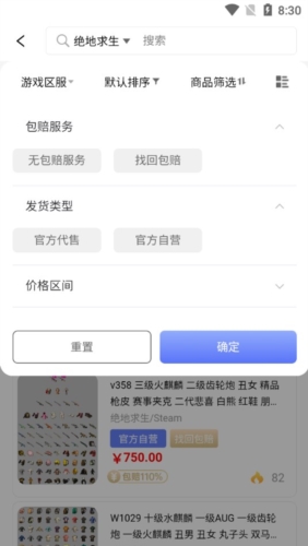 微氪游app亮点