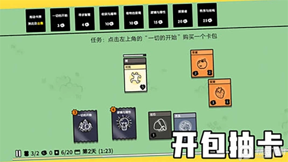Stacklands(堆叠大陆)完整解锁版