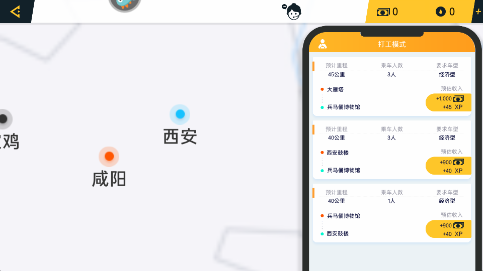 遨游城市遨游中国卡车模拟器手游