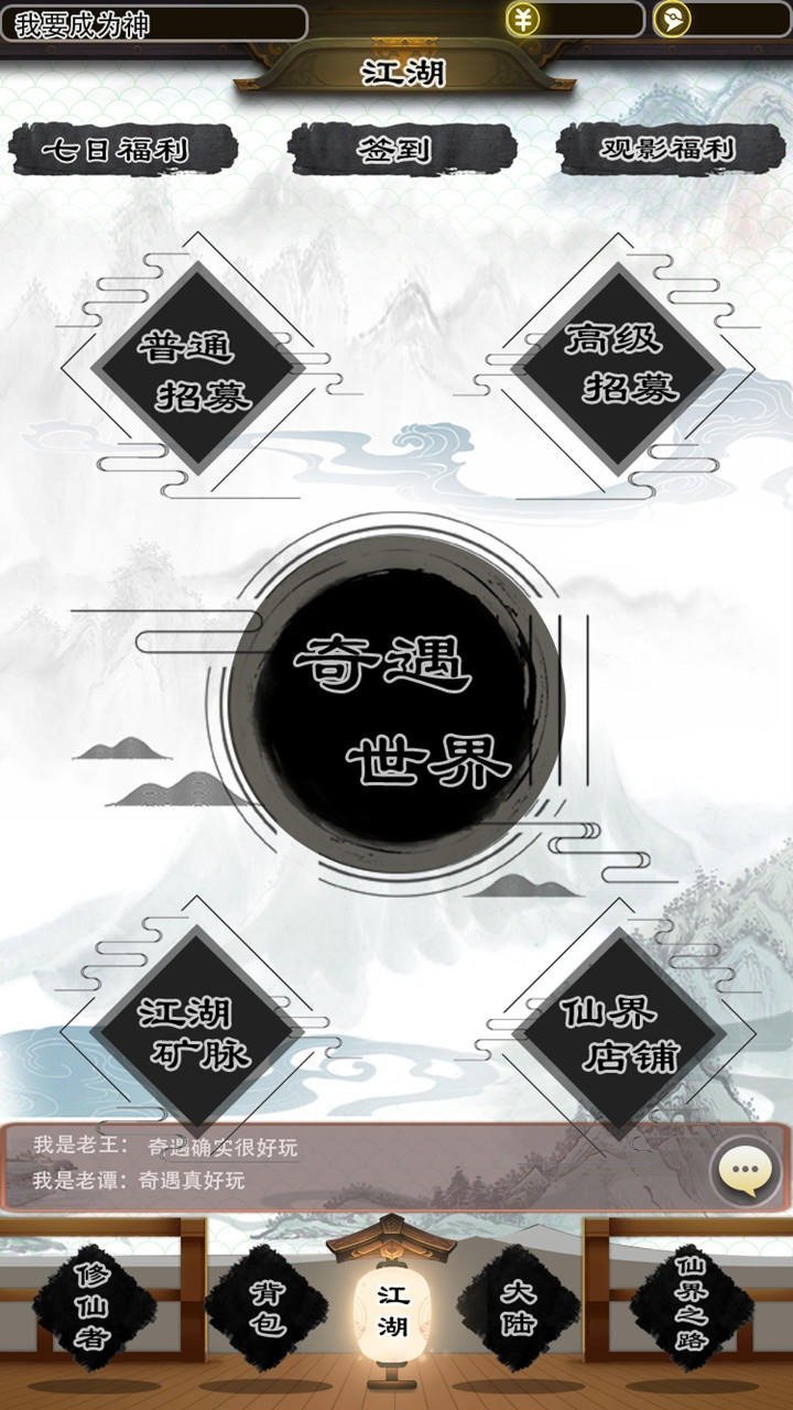 无限流奇遇模拟器免广告(图2)