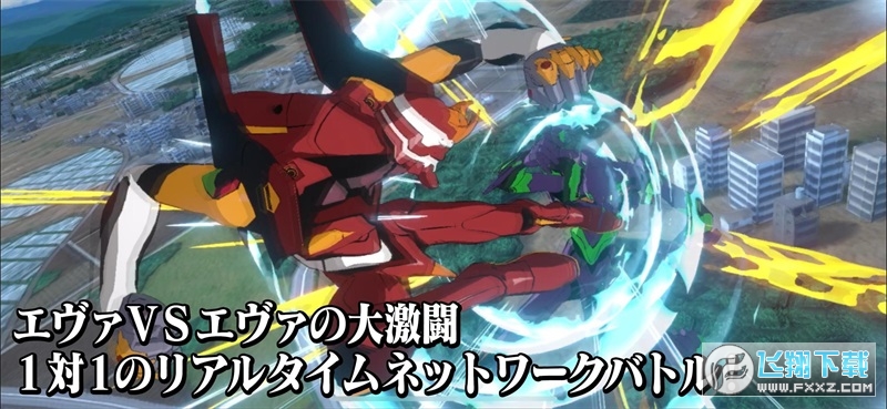 eva战斗领域官方正版