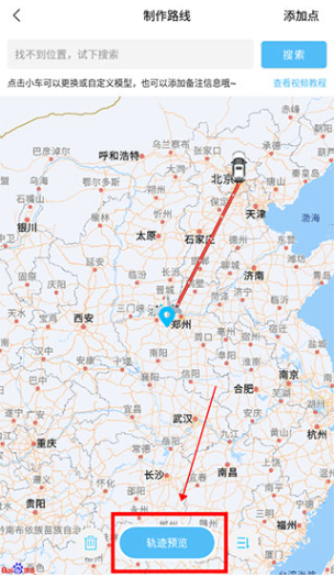 足迹时光机下载最新版 足迹时光机最新版(图5)