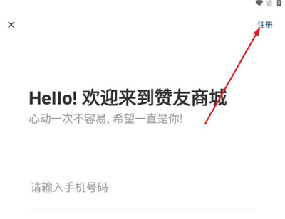怎么注册账号配图3