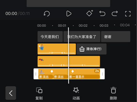 趣映动画制作app(图5) 趣映动画制作app(图5)