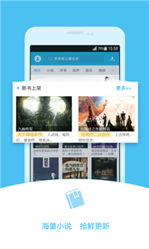 畅听网app