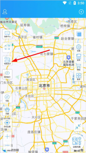 伴车星app(图4) 伴车星app(图4)