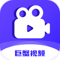 巨蟹视频app纯净版下载