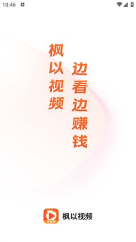 枫以影视app(图4)