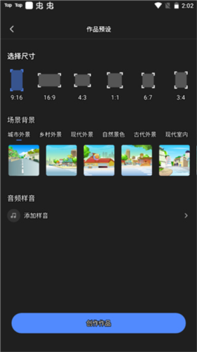 趣映沙雕动画制作app免费版(图4) 趣映沙雕动画制作app免费版(图4)