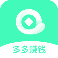 多多赚钱app