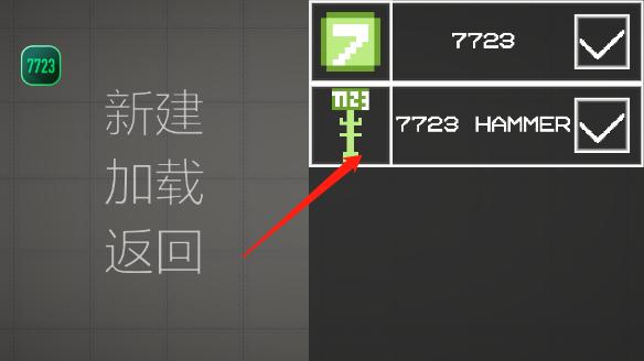 怎么加载模组配图2