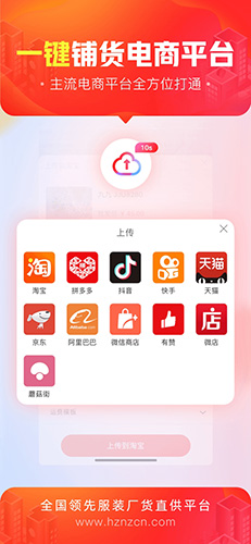 货捕头app
