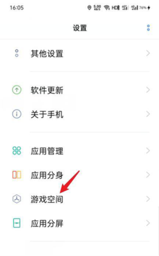 vivo游戏空间正版(图7) vivo游戏空间正版(图7)