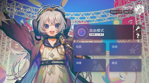 Cytoid国际版(图2)