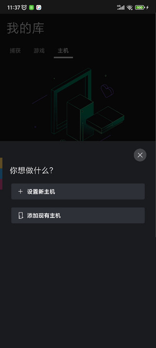 xbox安卓客户端正版官方下载(图15)