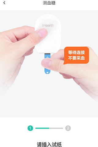 测血糖教程配图2