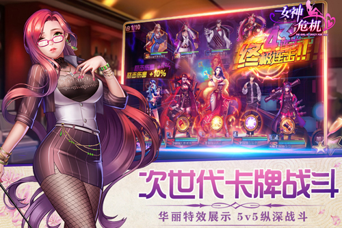 女神危机九游服