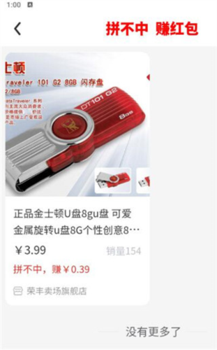 趣品味app3