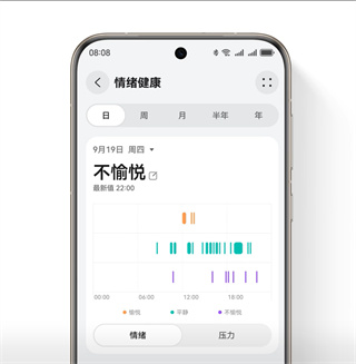 华为运动健康app官方版 华为运动健康app官方版(图11)