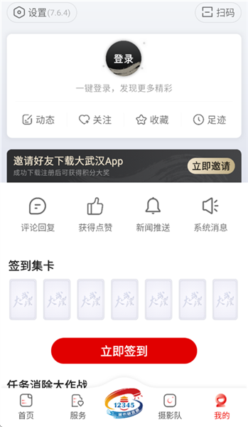 大武汉app(图10) 大武汉app(图10)