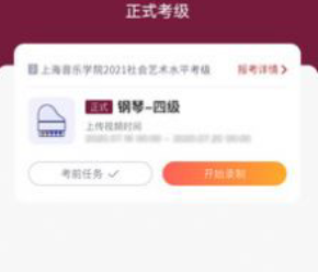 上音考级报名2022 上音考级报名2022