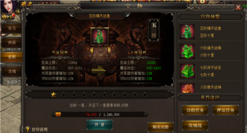 烈焰武尊折扣端(图6)