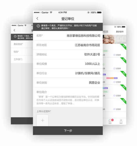 掌缘app12