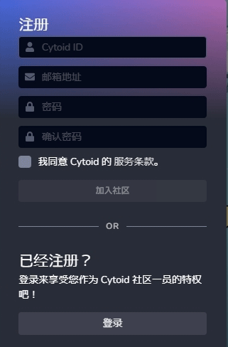 Cytoid国际版(图5)